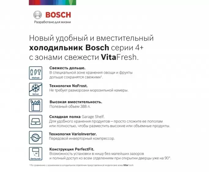 Холодильник с нижней морозильной камерой BOSCH KGN39XG20R