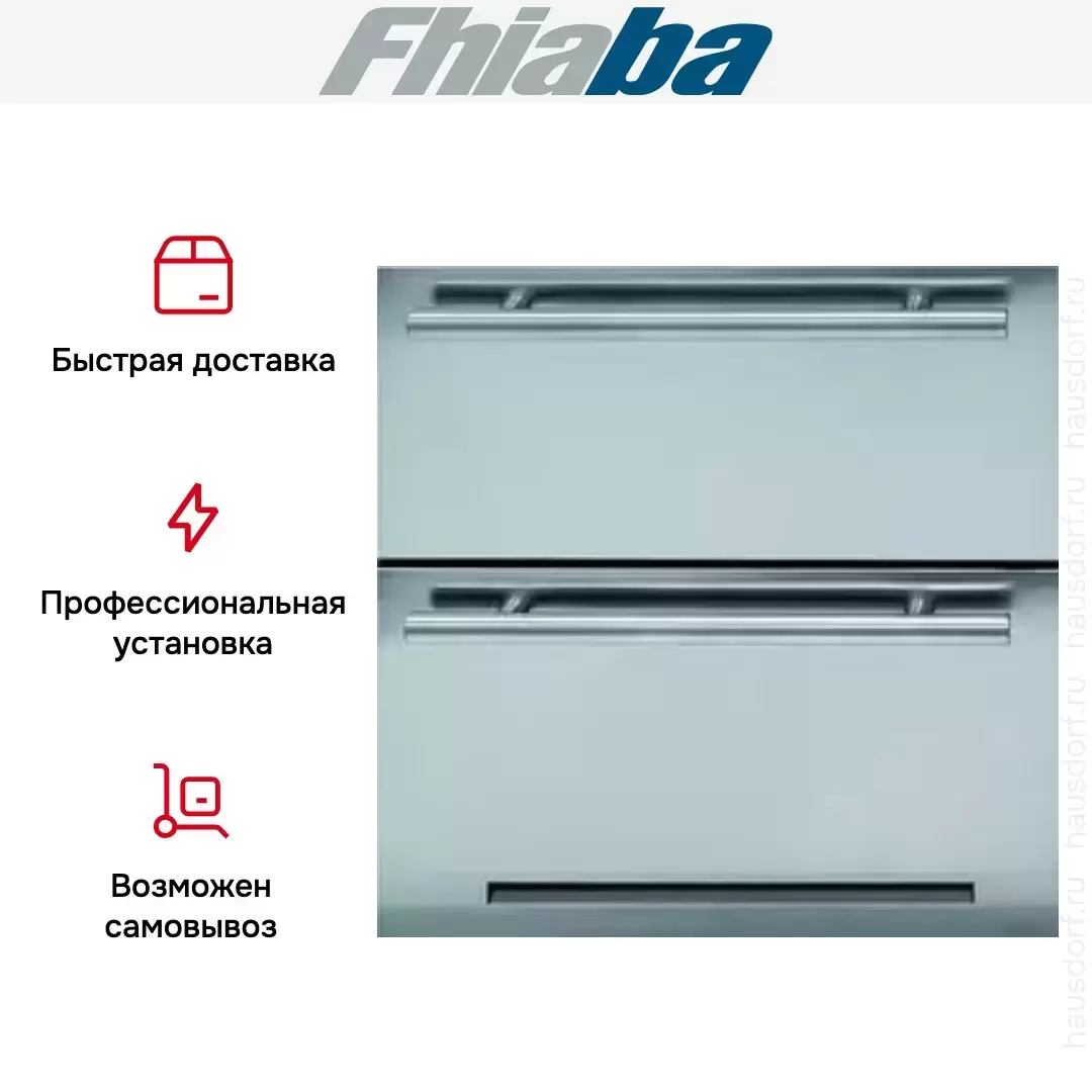 Встраиваемая конвертируемая камера Fhiaba UC2D90PO
