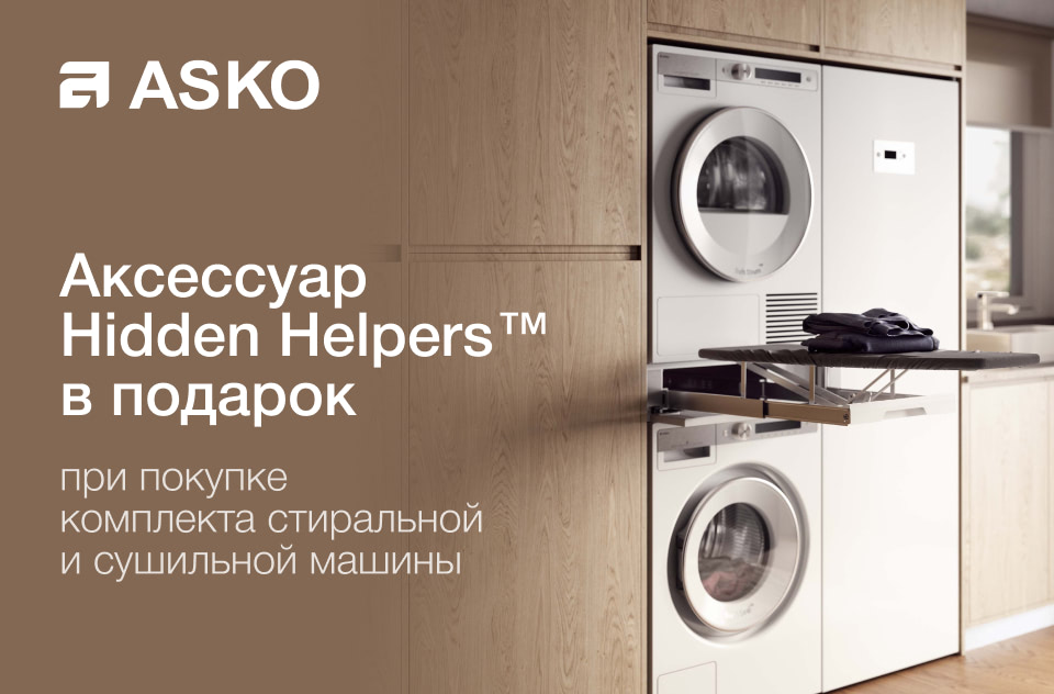 Холодильник Gaggenau IK 302-254