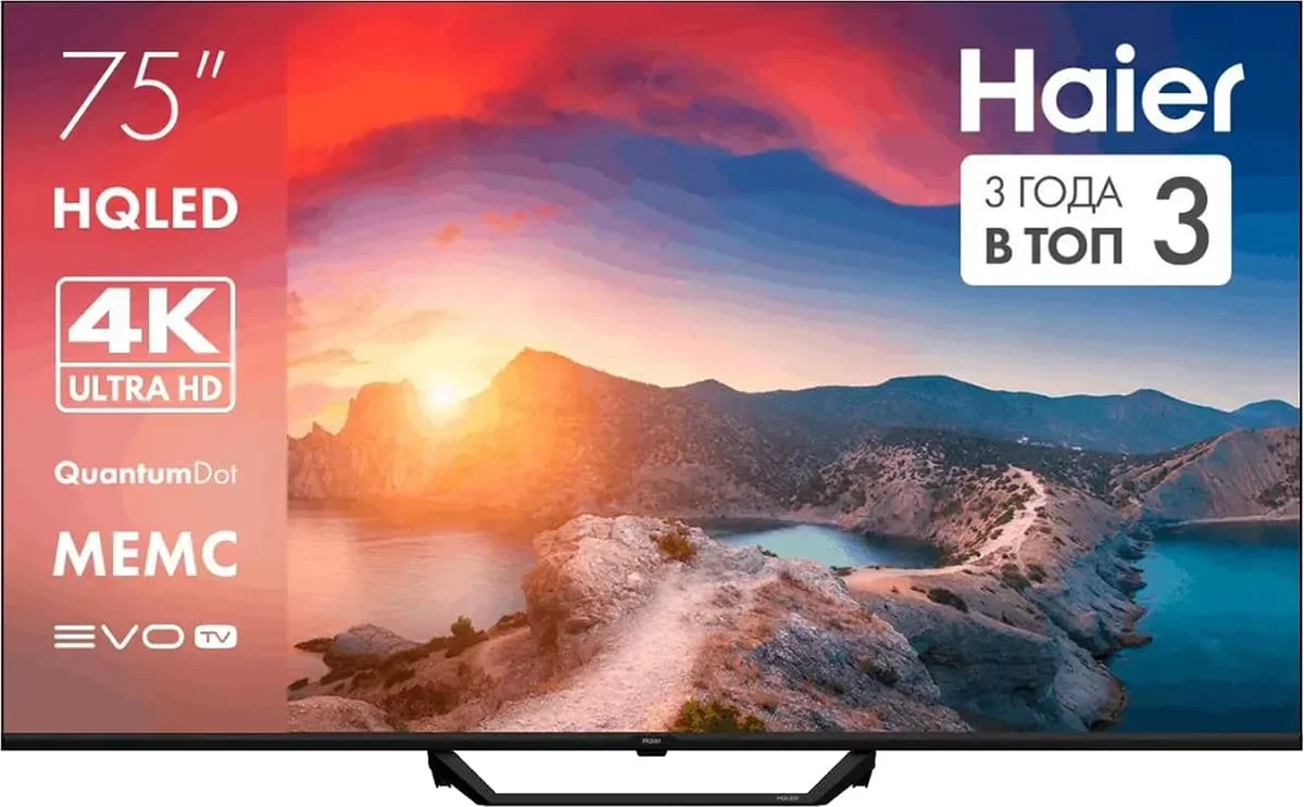 Телевизор Haier 75 HQLED S2 Pro